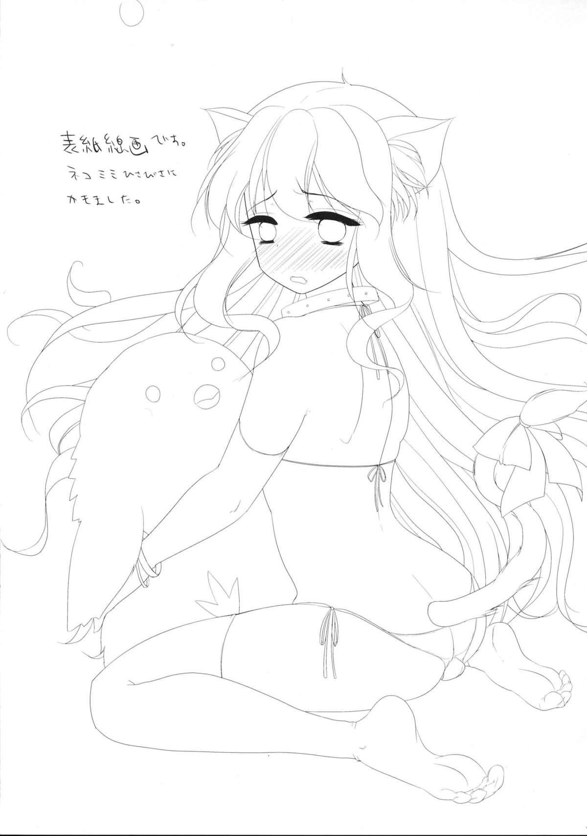 Nekomimi Josou Shounen Shiiku Nikki - Page 16