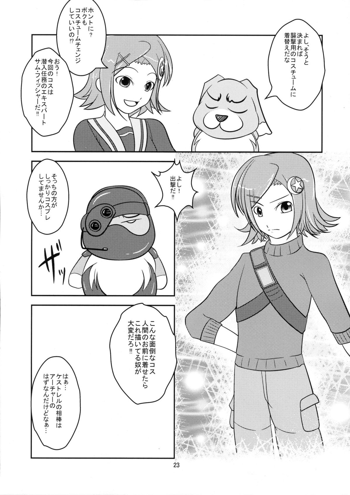 Josou Musuko Vol.7 - Page 22