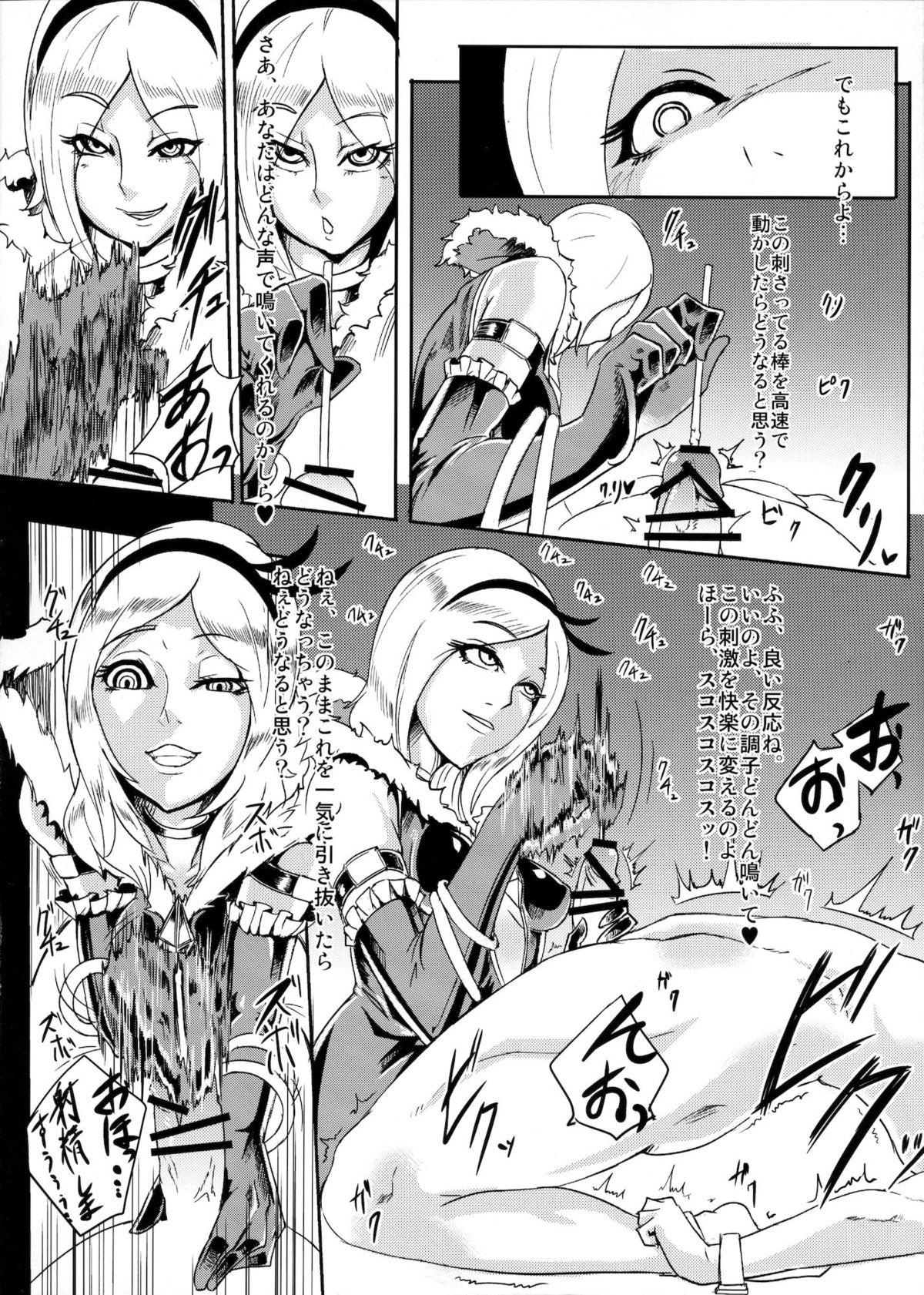 Eas-sama no Sakusei Jigoku - Page 13