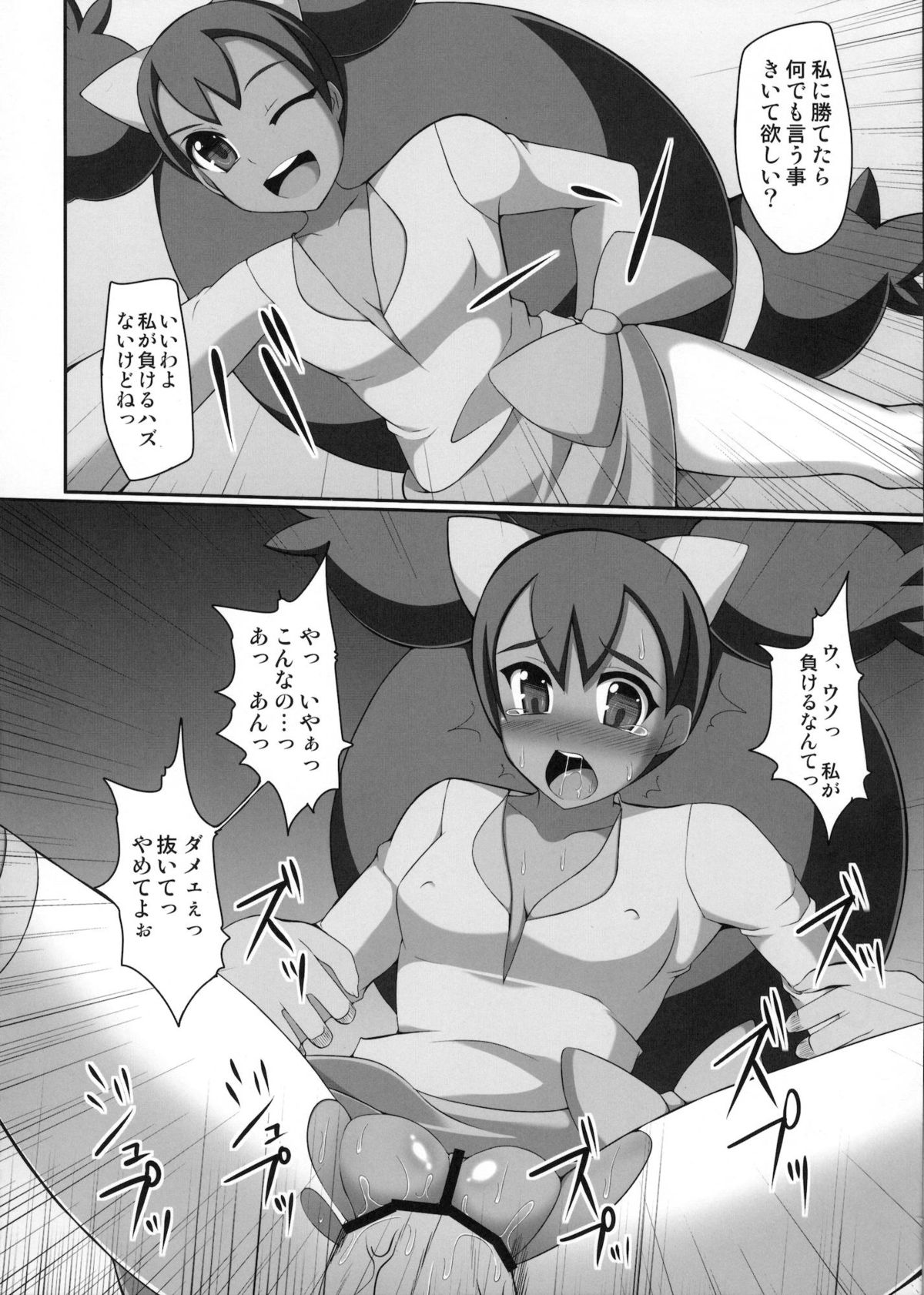 Bukkake! Ero Jimuri Bon BW hen - Page 19