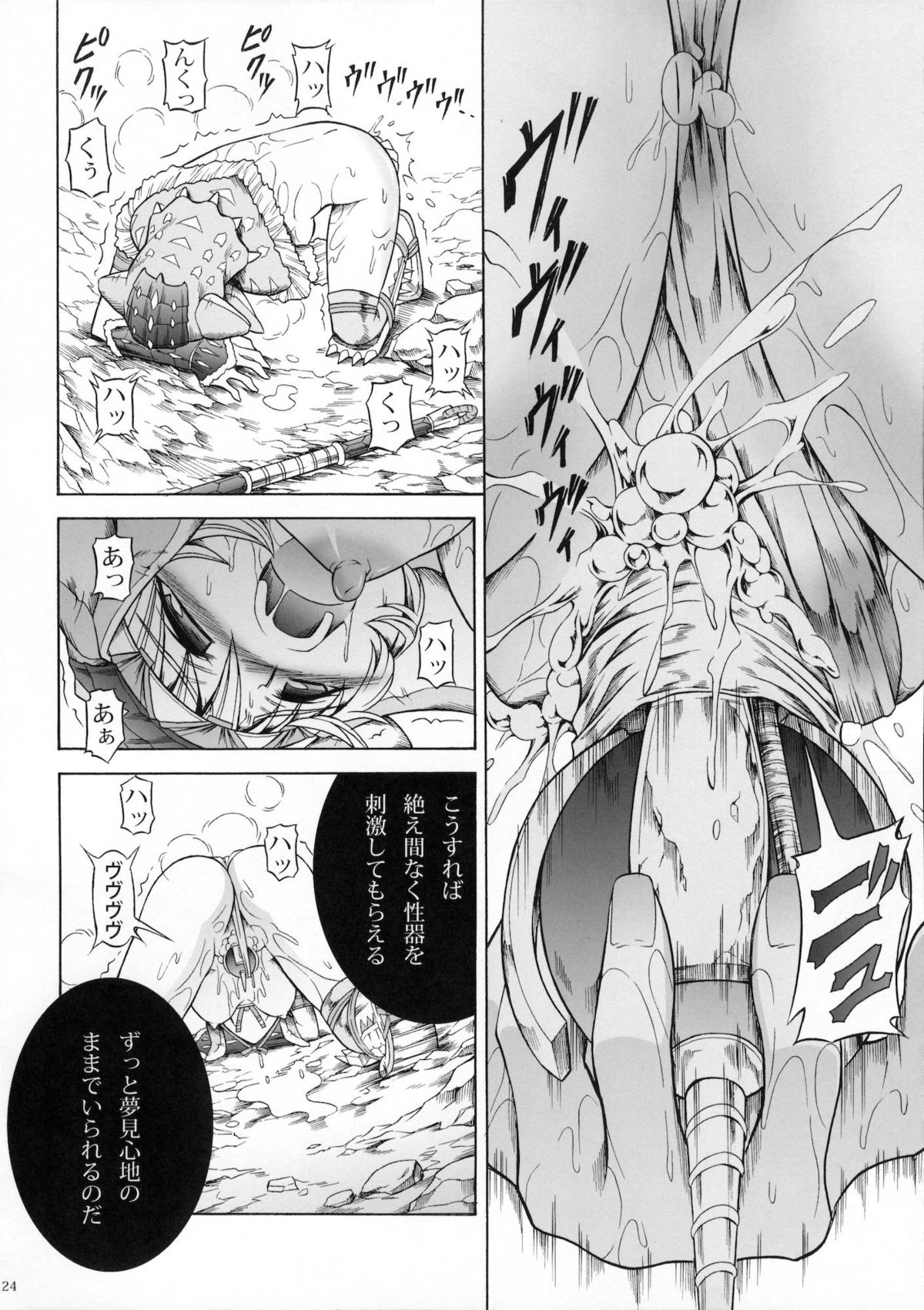 Solo Hunter no Seitai 3 - Page 23