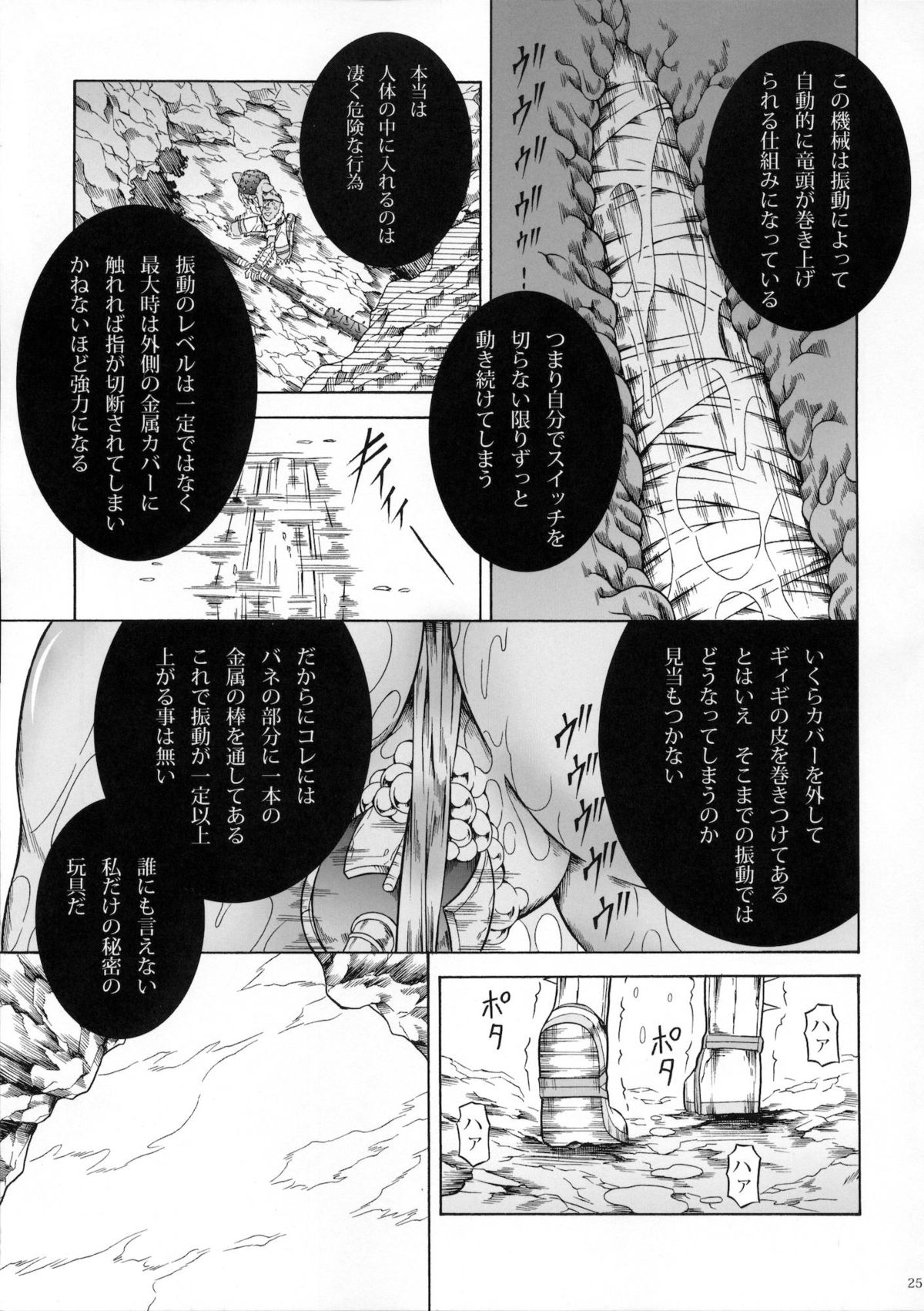 Solo Hunter no Seitai 3 - Page 24