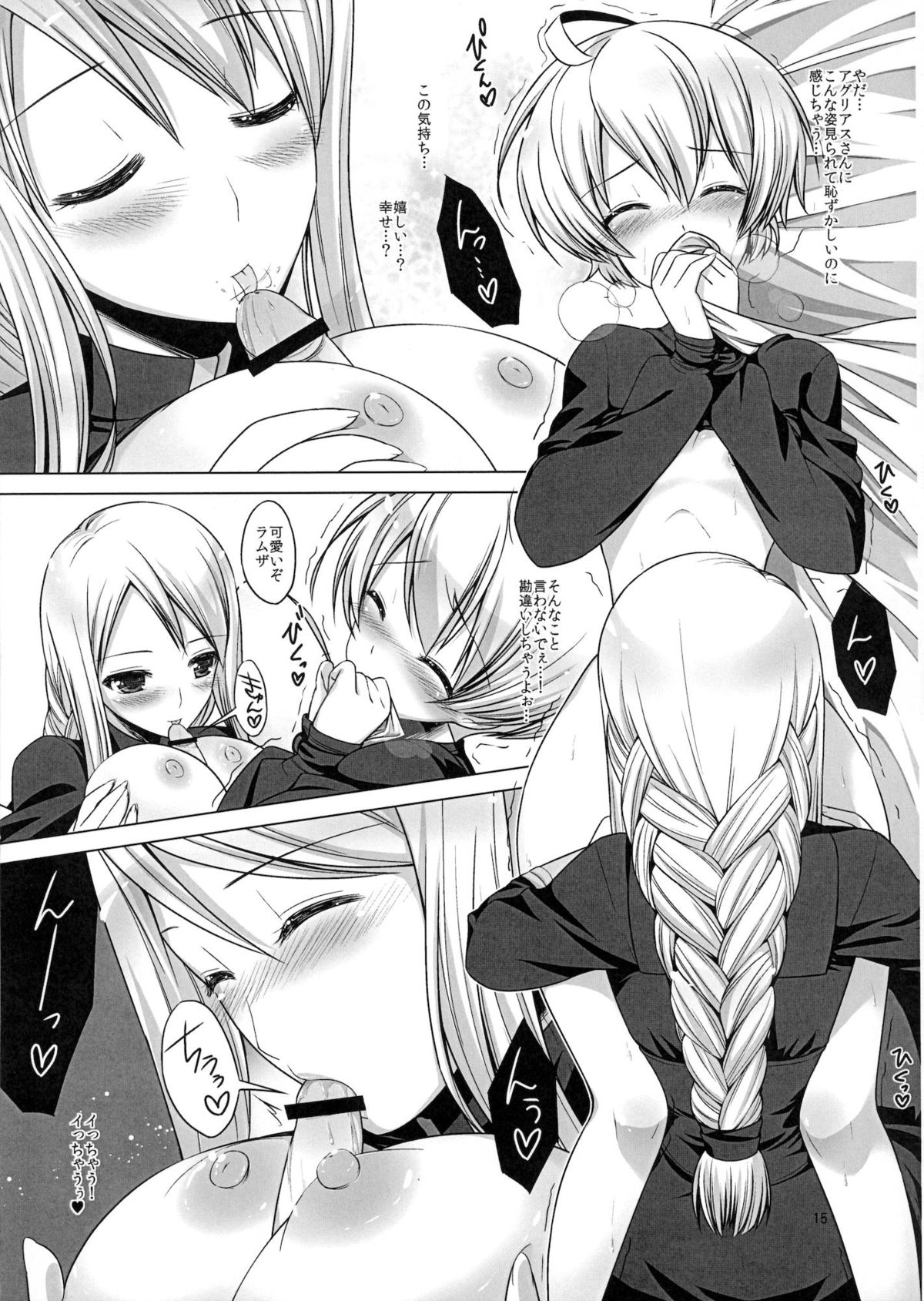 Kishi to Otome - Page 16