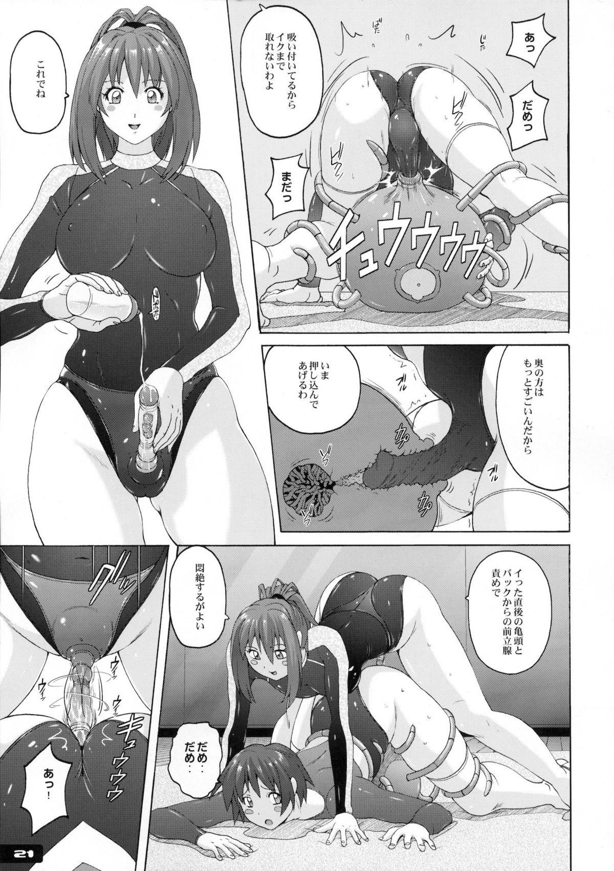 Pitapita Leotard - Page 20