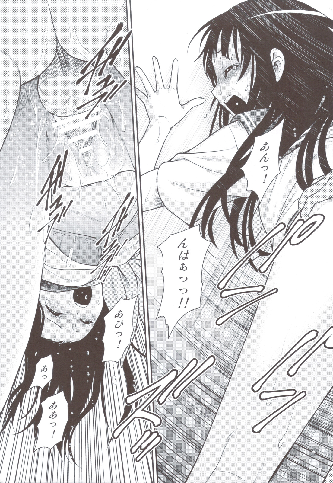 Kininaru Mono wa Shouganai - Page 10