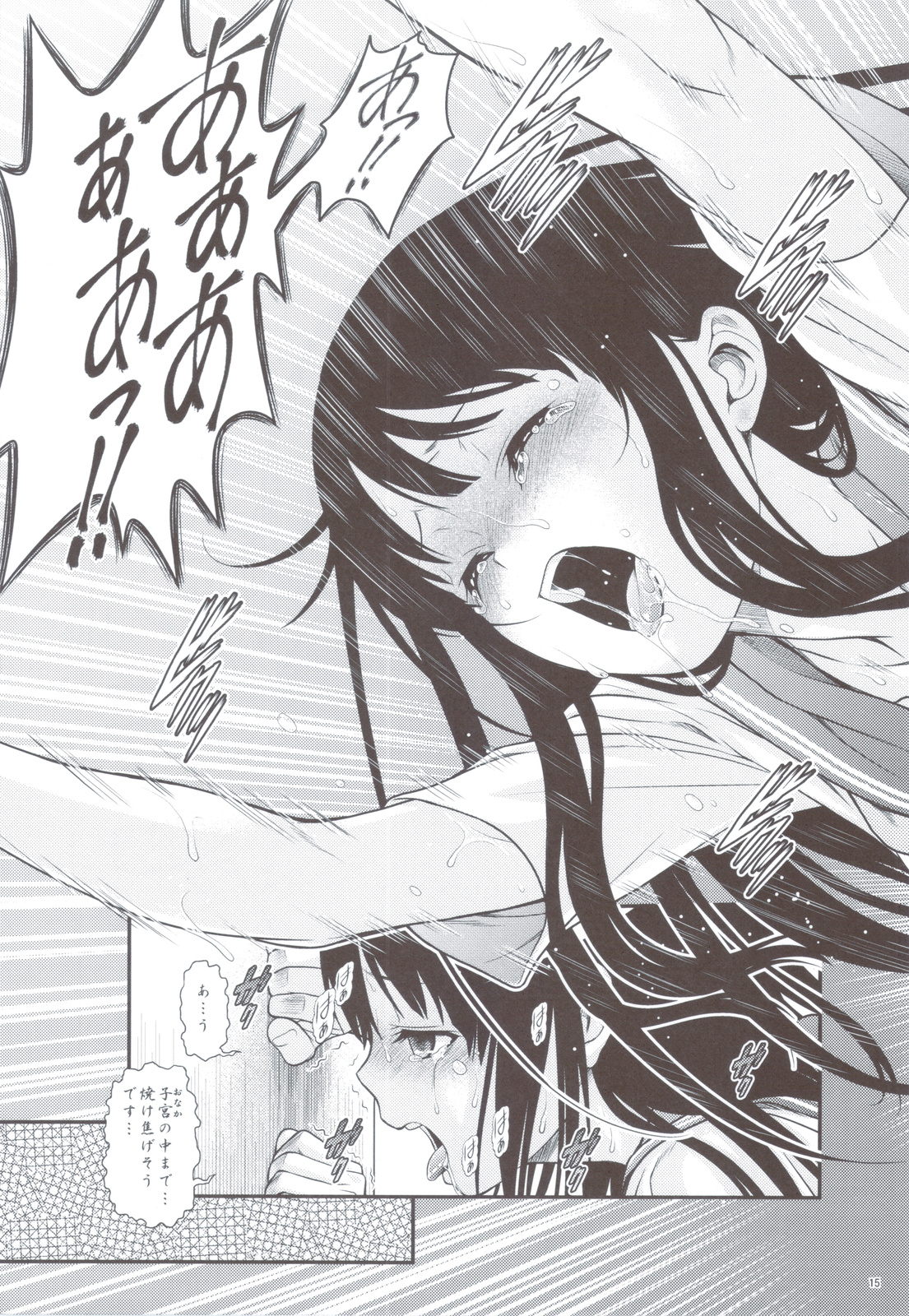 Kininaru Mono wa Shouganai - Page 14