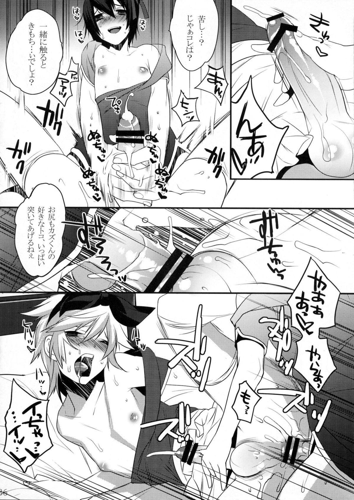 Usanyan Complete - Page 85
