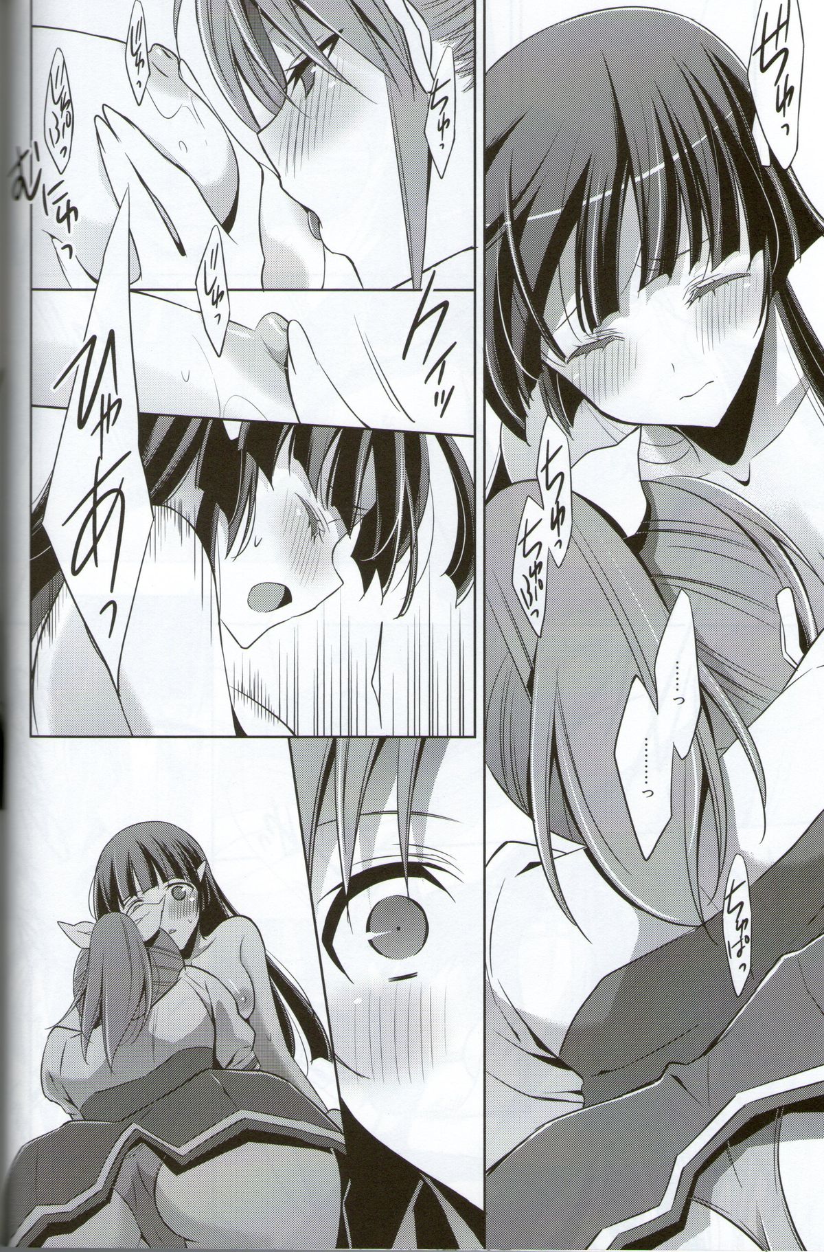 Kirei na Kokoro - Page 23