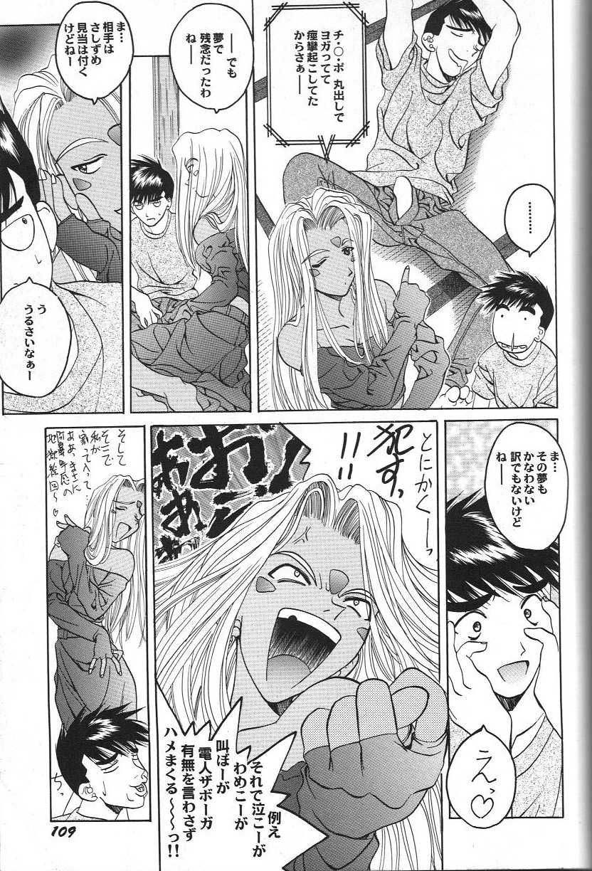 Doujin Anthology Bishoujo Alacarte 2 - Page 115