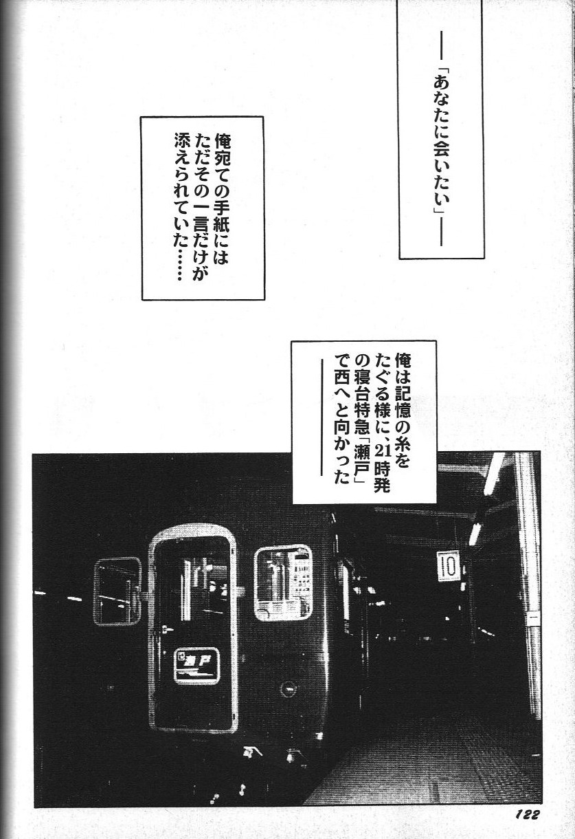 Doujin Anthology Bishoujo Alacarte 2 - Page 128