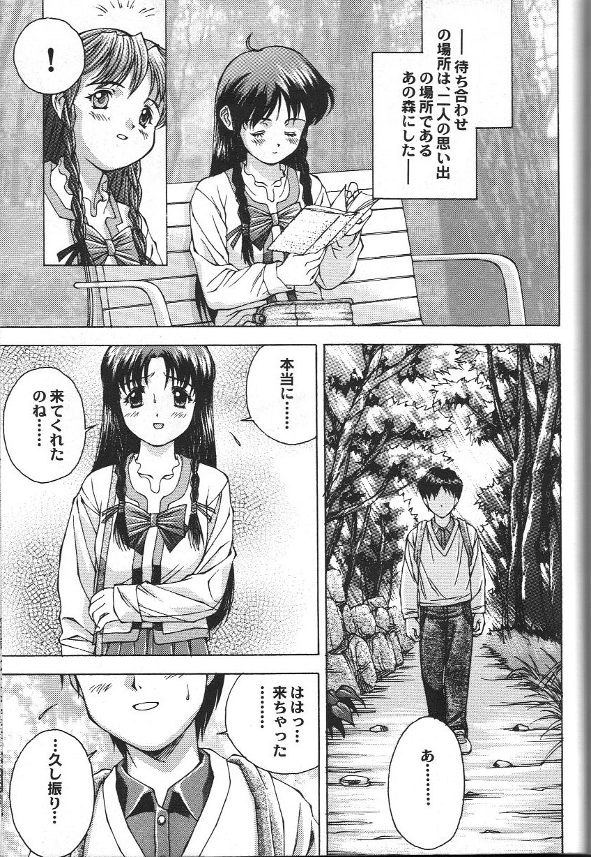 Doujin Anthology Bishoujo Alacarte 2 - Page 131
