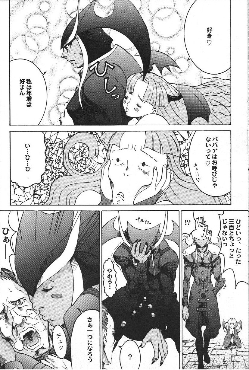 Doujin Anthology Bishoujo Alacarte 2 - Page 15
