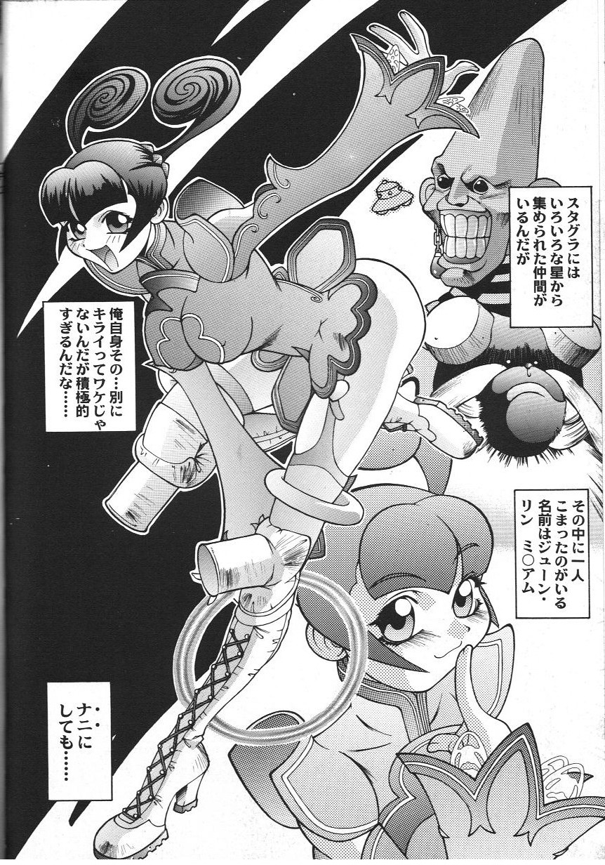 Doujin Anthology Bishoujo Alacarte 2 - Page 37