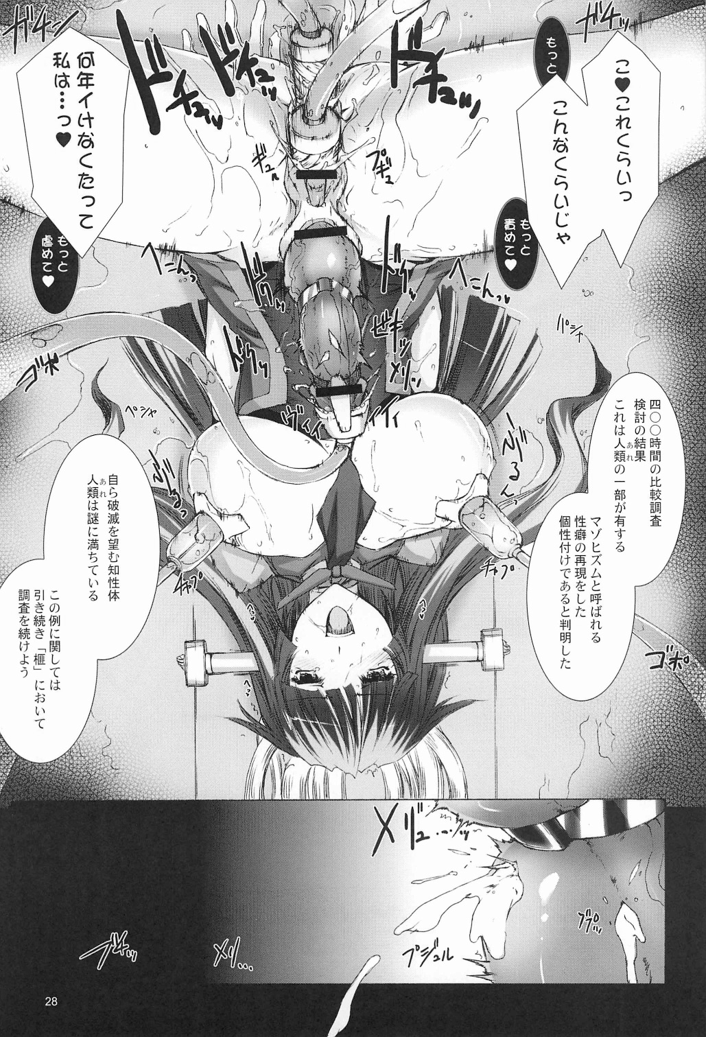 Sentou Yousei Shoujo Kaya <Kai> - Page 28