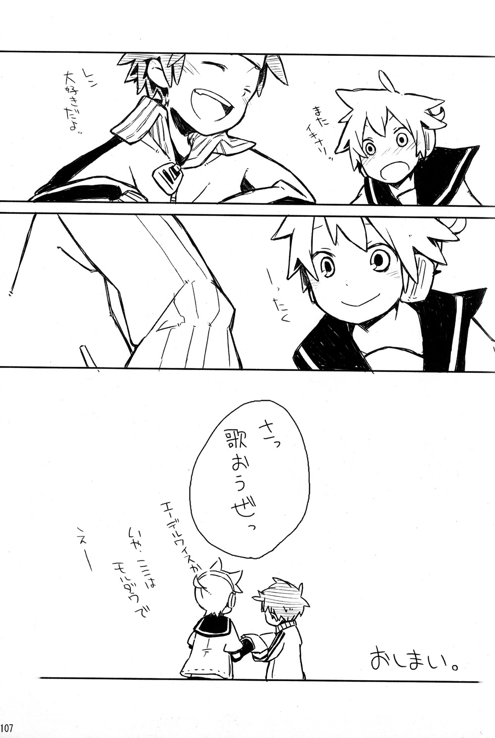 Boku no Master wo Shoukai Shimasu - Page 107