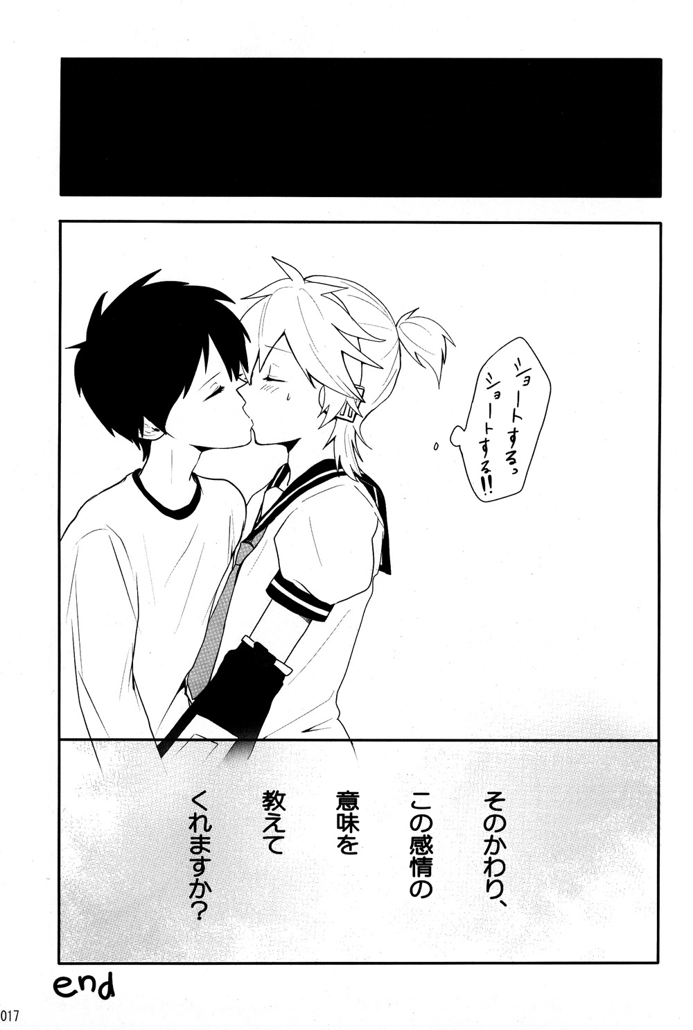 Boku no Master wo Shoukai Shimasu - Page 17