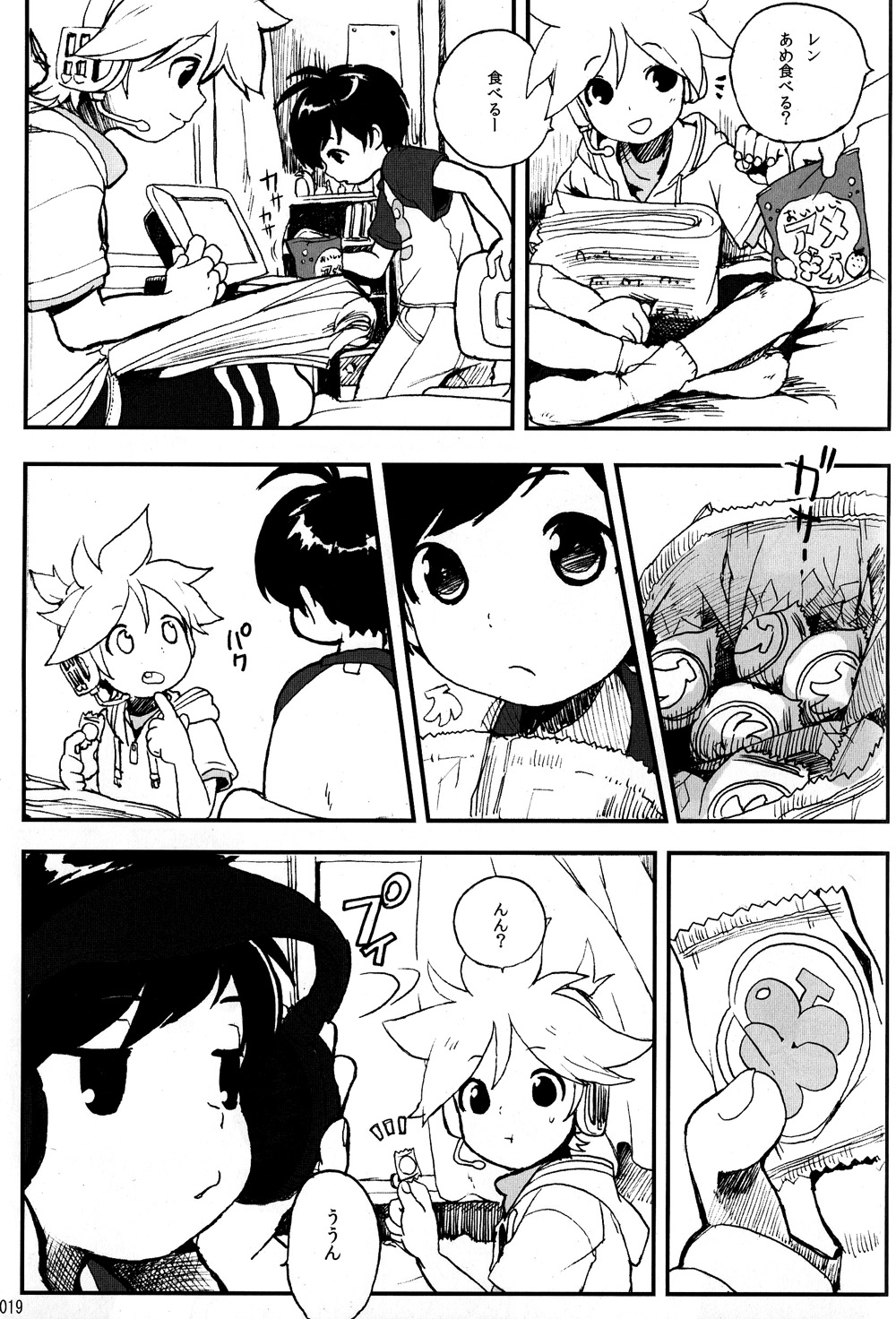 Boku no Master wo Shoukai Shimasu - Page 19