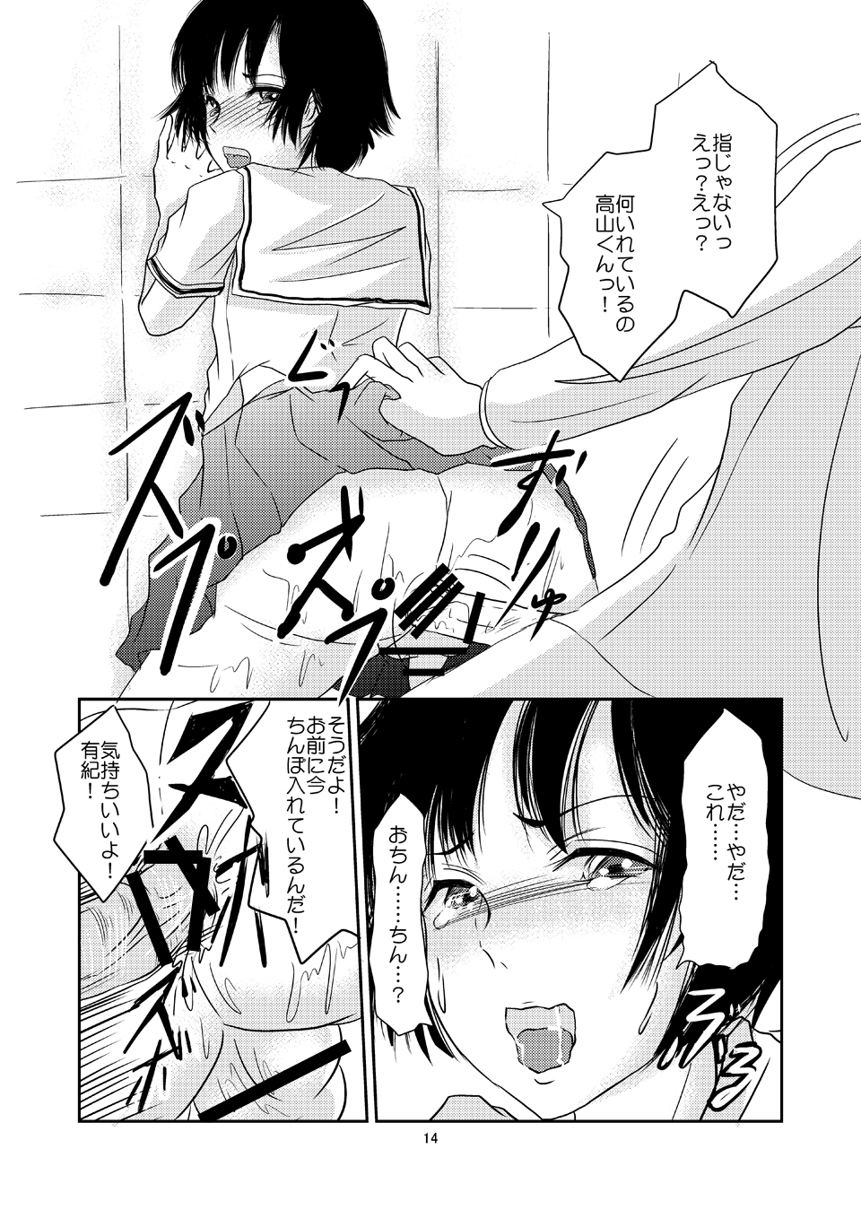 Aimai na Boku Vol. 3 - Page 13