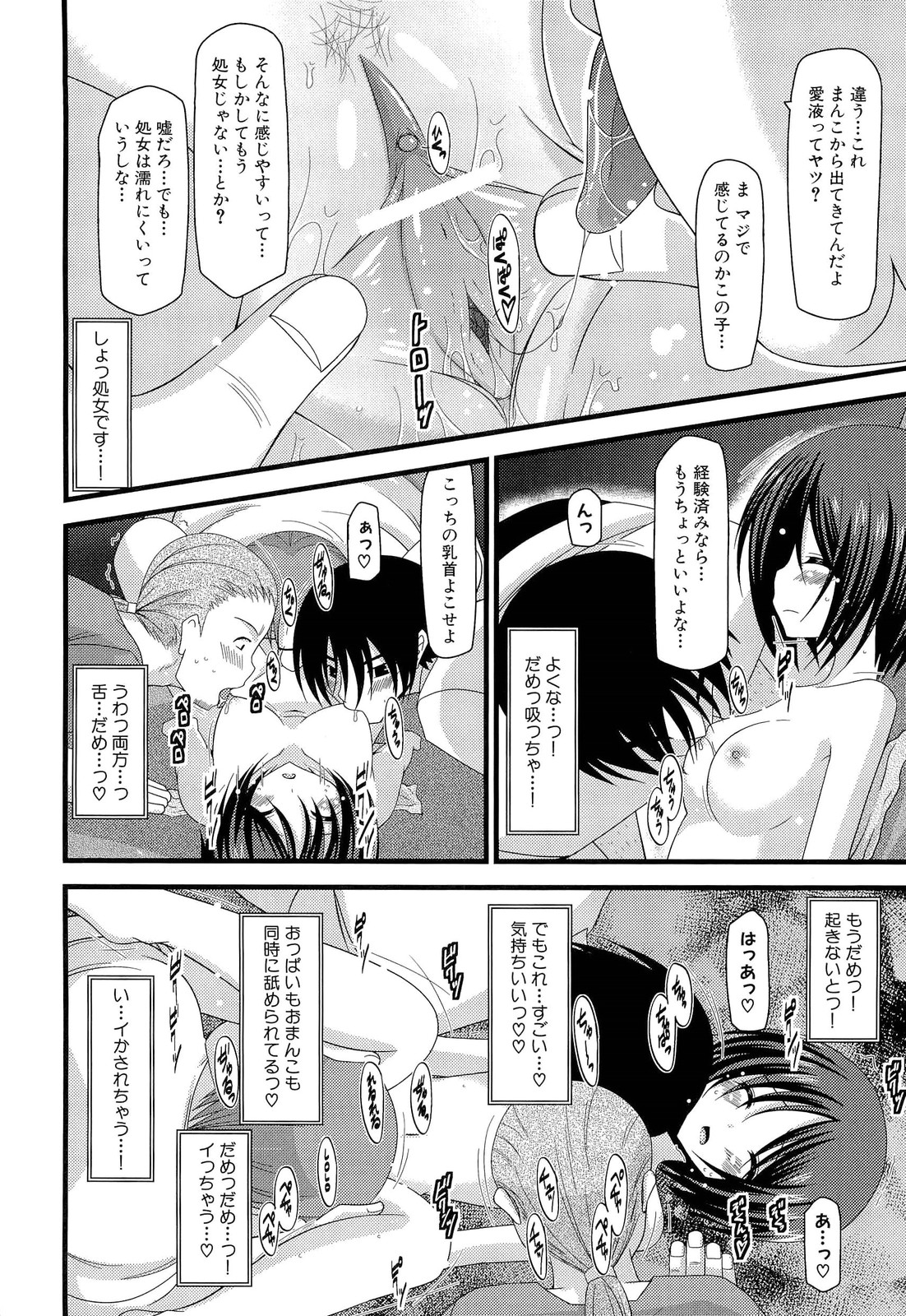 Roshutsu Shoujo Yuugi Jou - Page 154