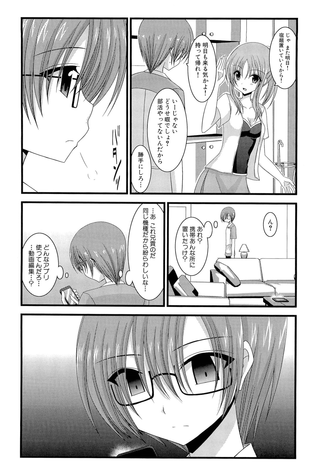 Roshutsu Shoujo Yuugi Jou - Page 158