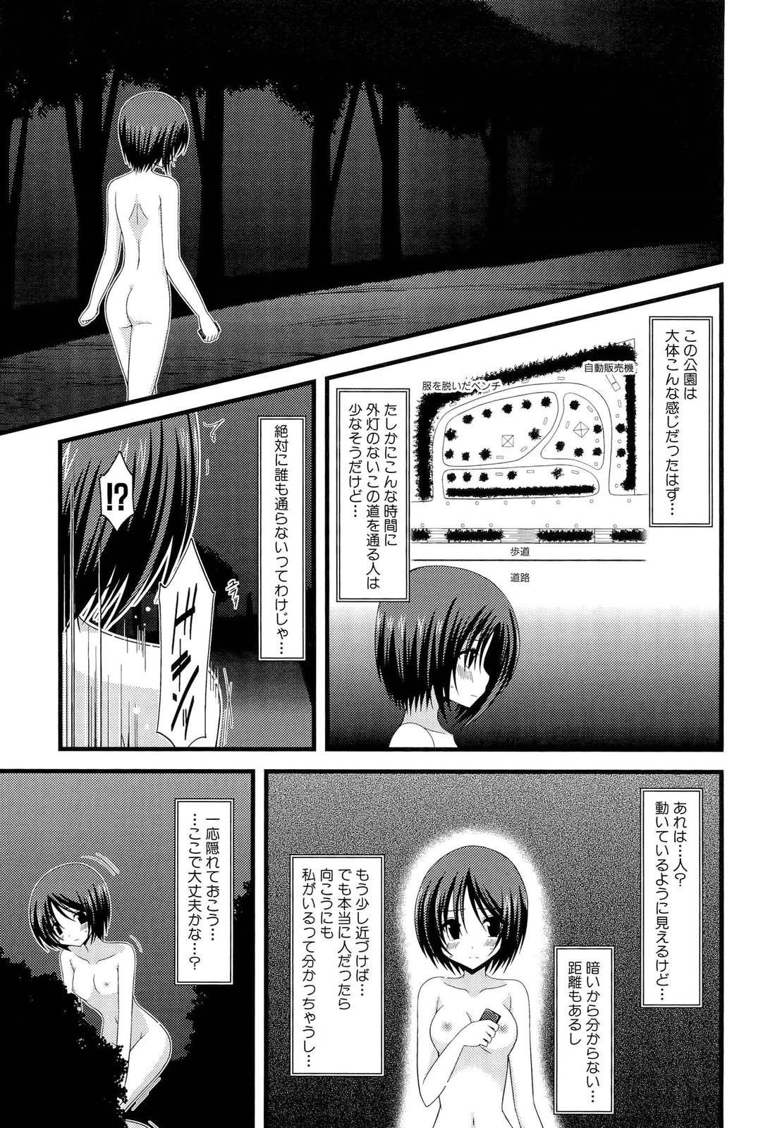 Roshutsu Shoujo Yuugi Jou - Page 185