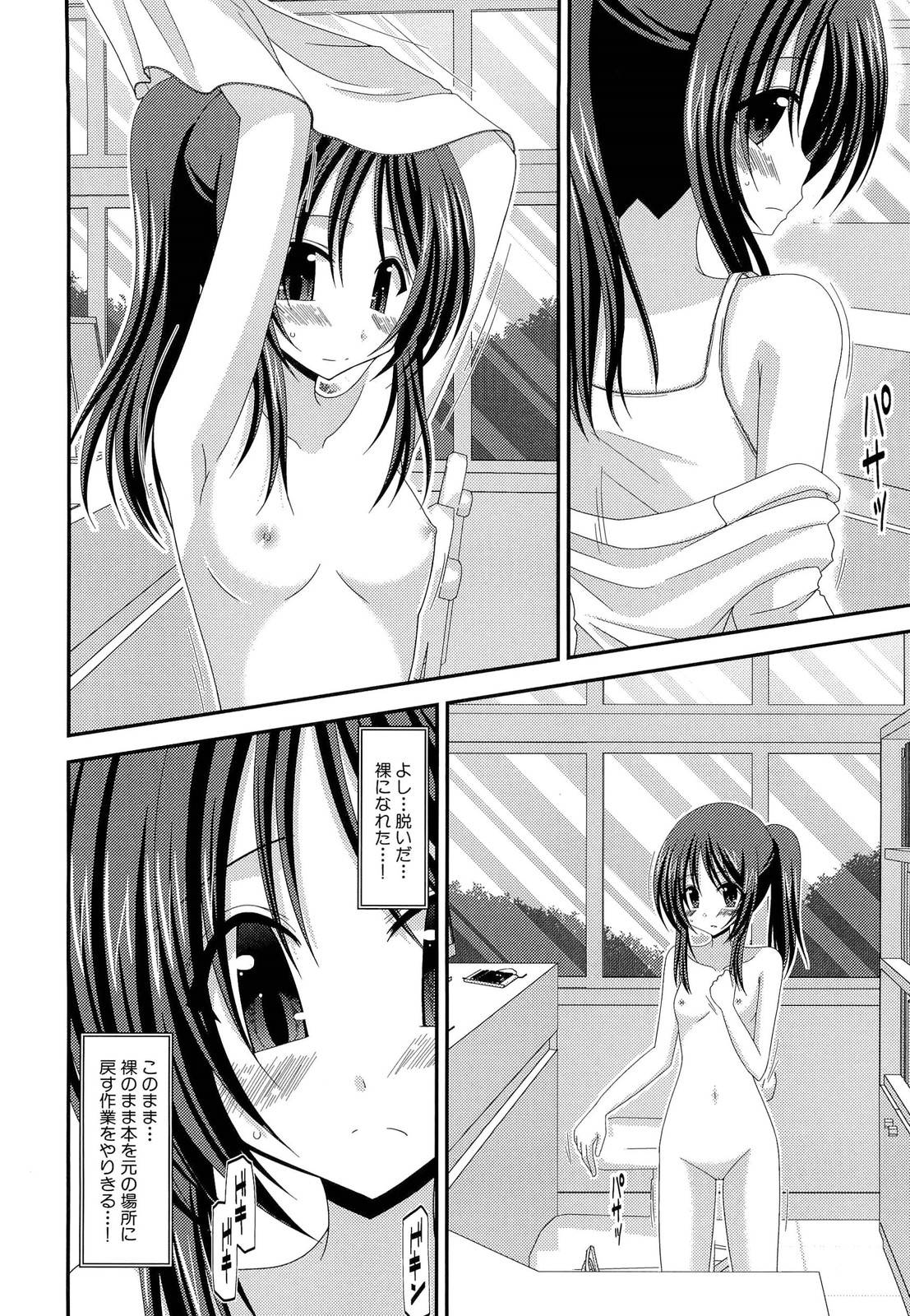 Roshutsu Shoujo Yuugi Jou - Page 218