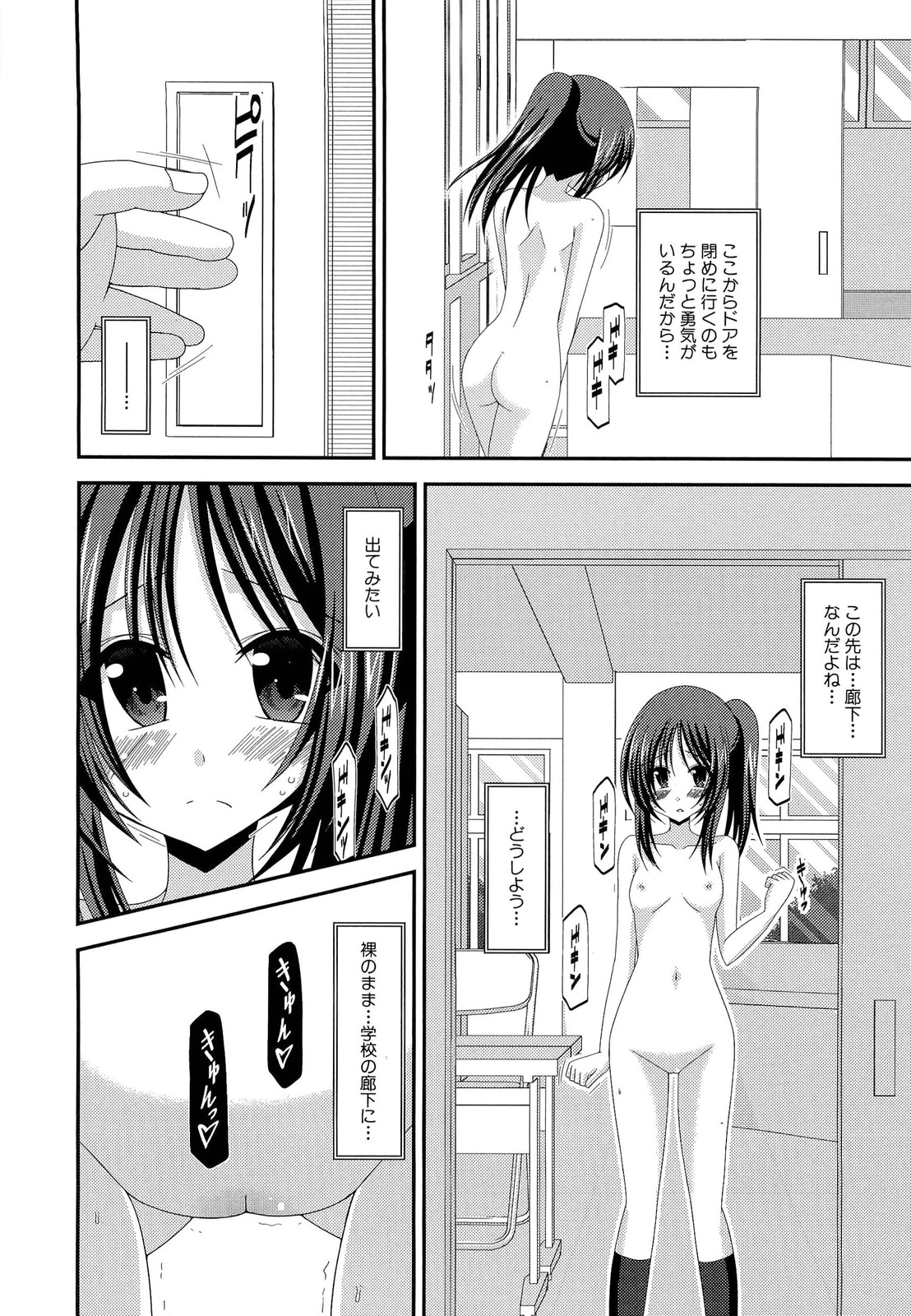 Roshutsu Shoujo Yuugi Jou - Page 228