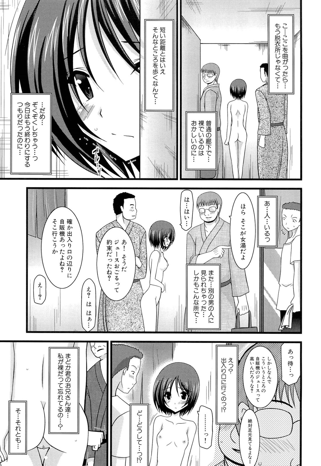 Roshutsu Shoujo Yuugi Jou - Page 43