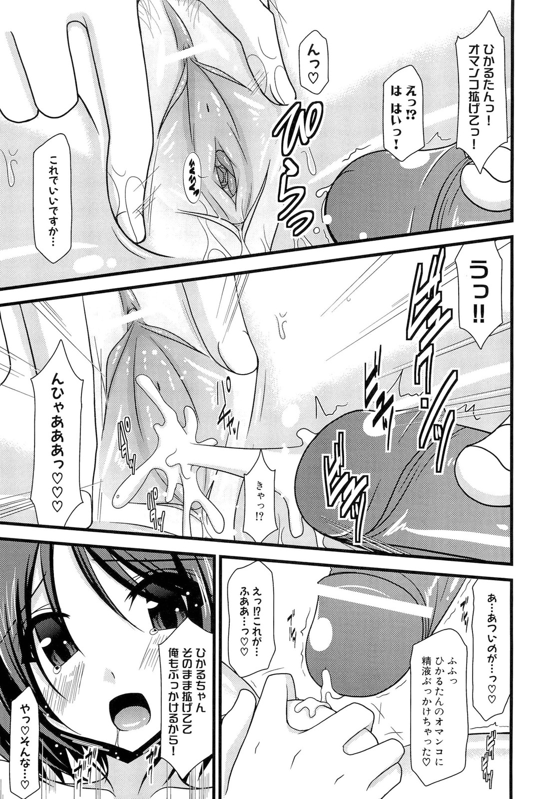 Roshutsu Shoujo Yuugi Jou - Page 59