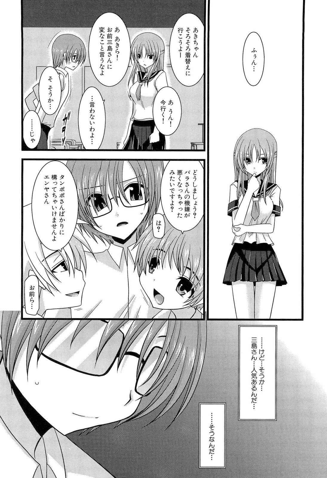 Roshutsu Shoujo Yuugi Jou - Page 68