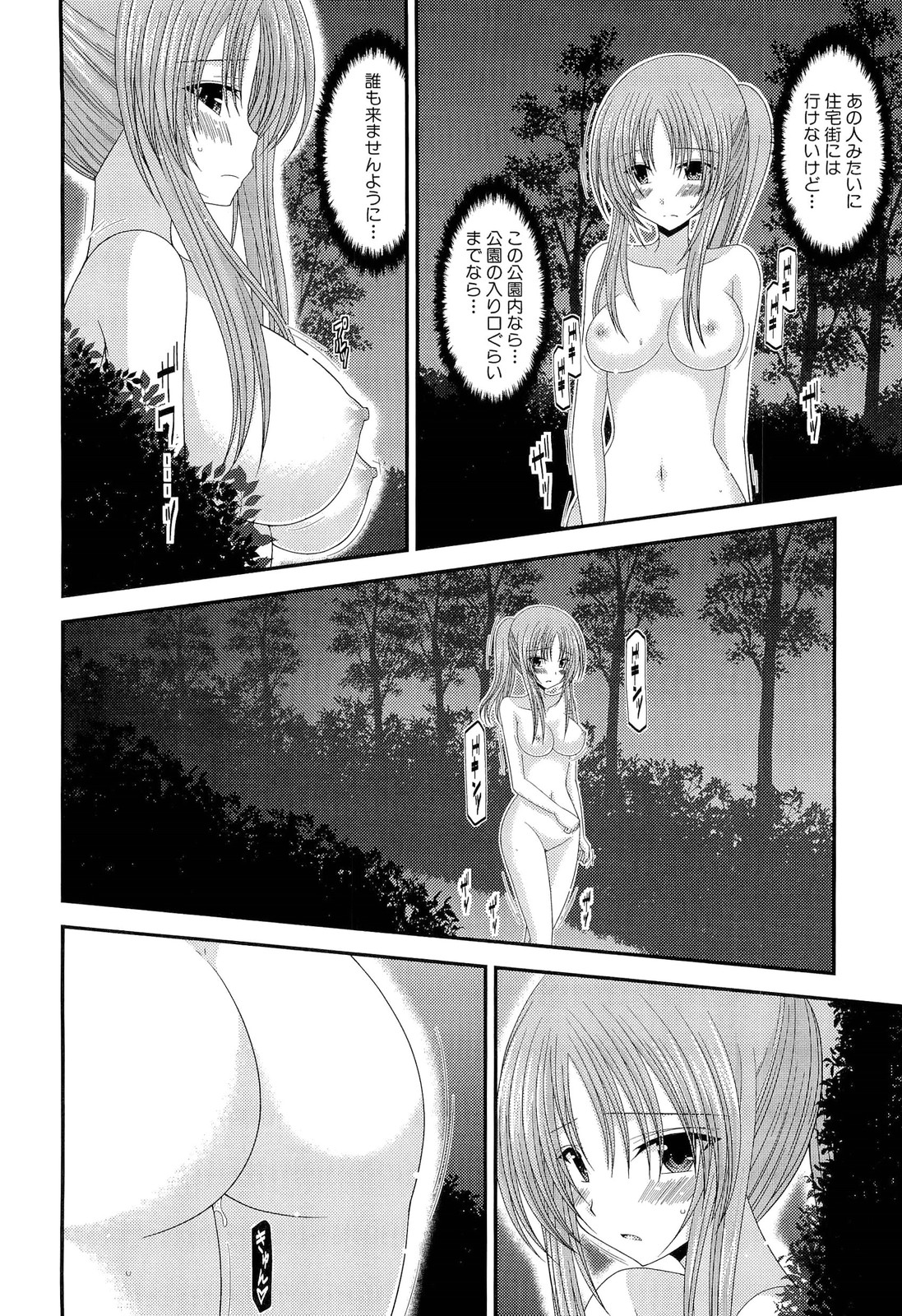 Roshutsu Shoujo Yuugi Ge - Page 166