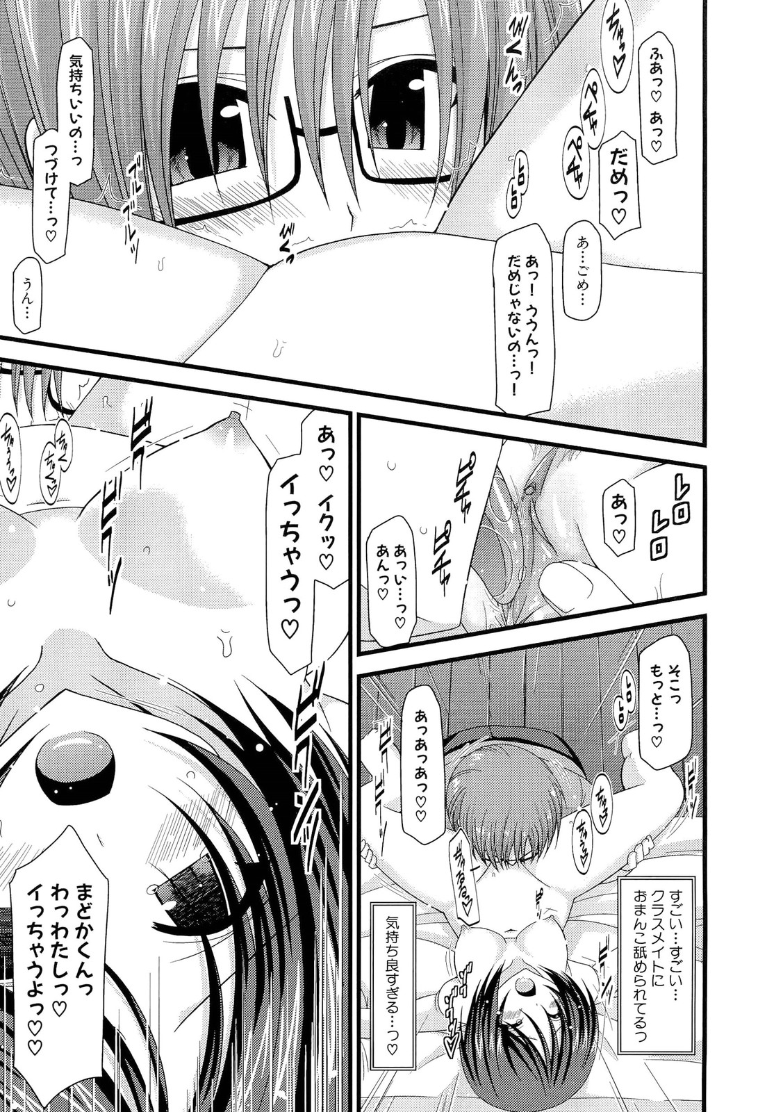 Roshutsu Shoujo Yuugi Ge - Page 17