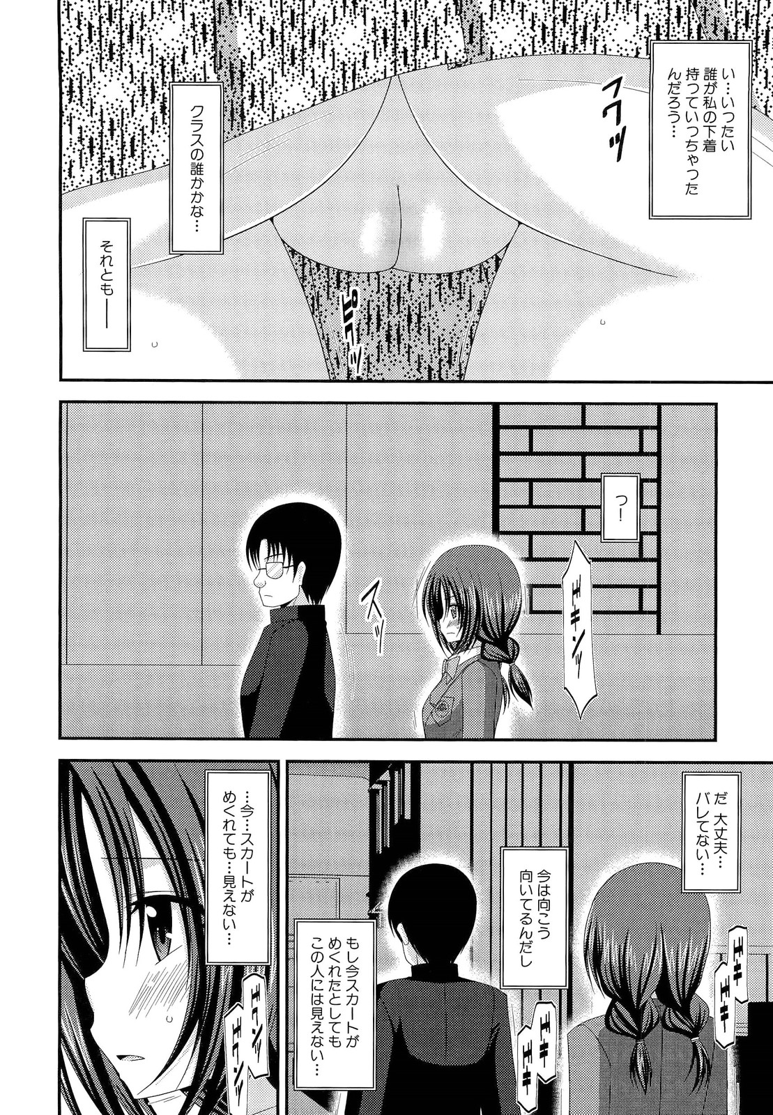 Roshutsu Shoujo Yuugi Ge - Page 228