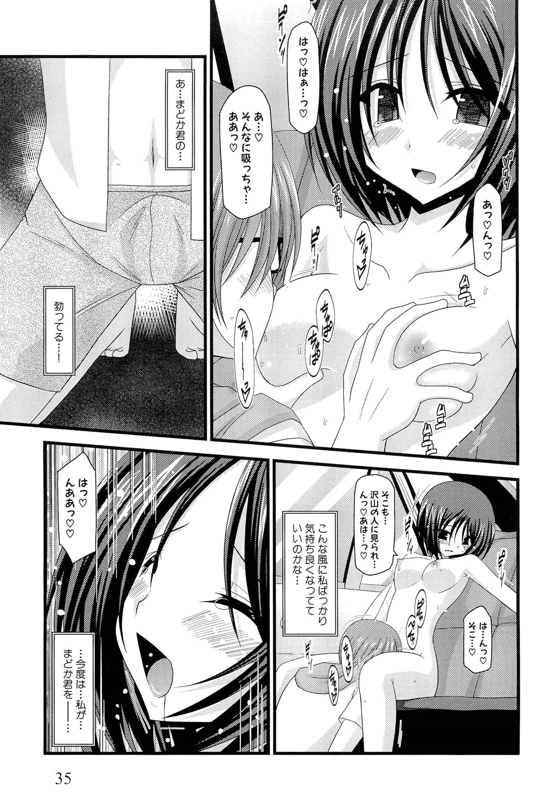 Roshutsu Shoujo Yuugi Ge - Page 41