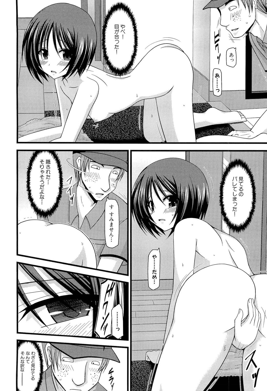 Roshutsu Shoujo Yuugi Ge - Page 64