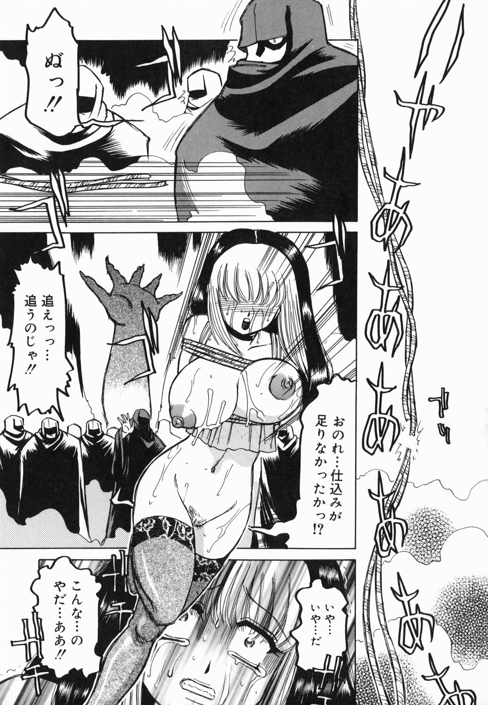 Inwa - Page 105