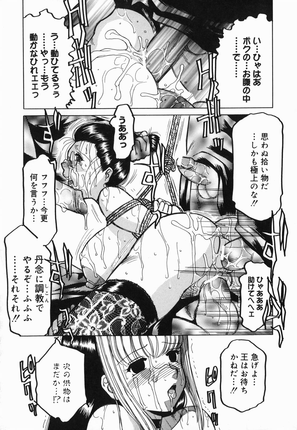 Inwa - Page 108