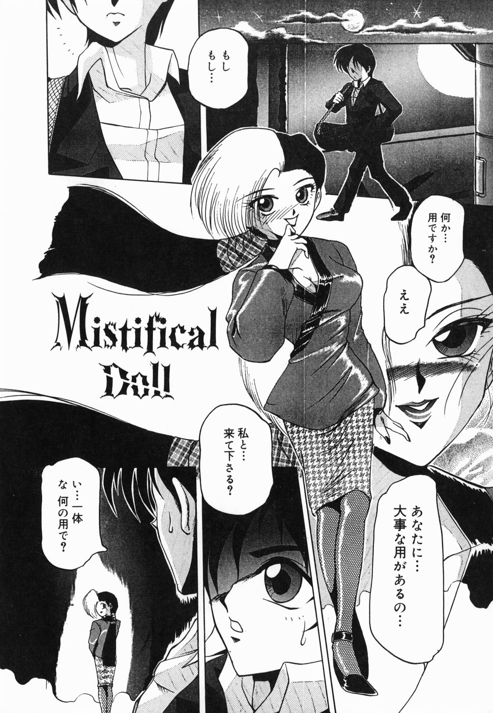 Inwa - Page 113