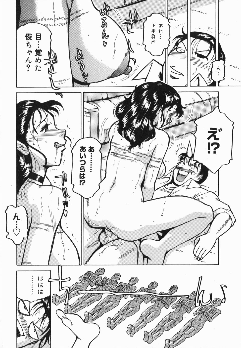 Inwa - Page 18