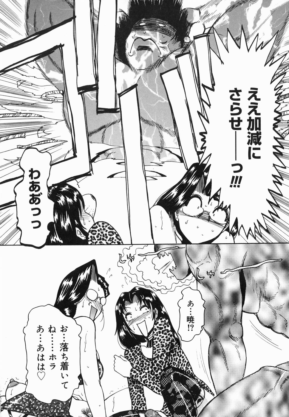 Inwa - Page 84