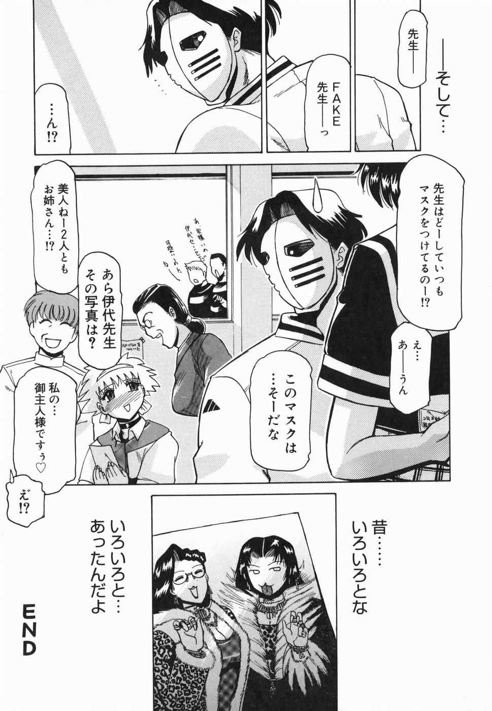 Inwa - Page 88