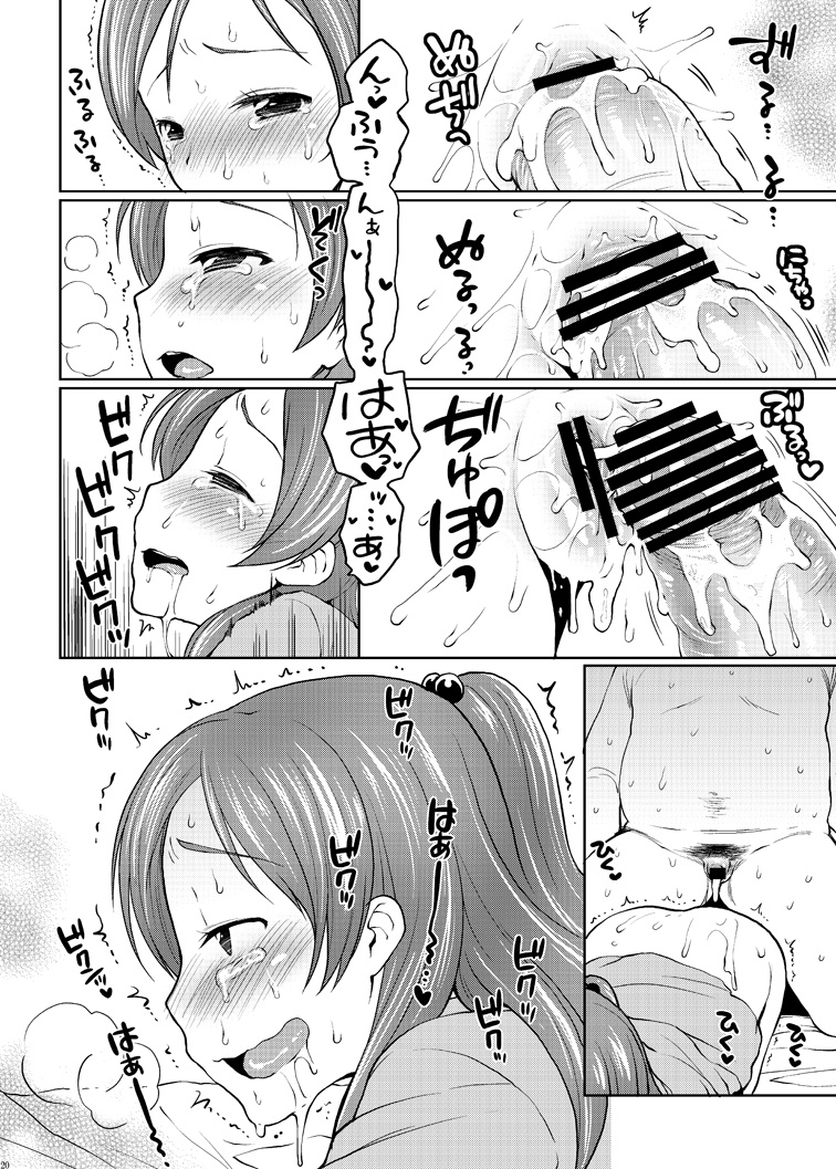 Sweet Delivery - Page 20