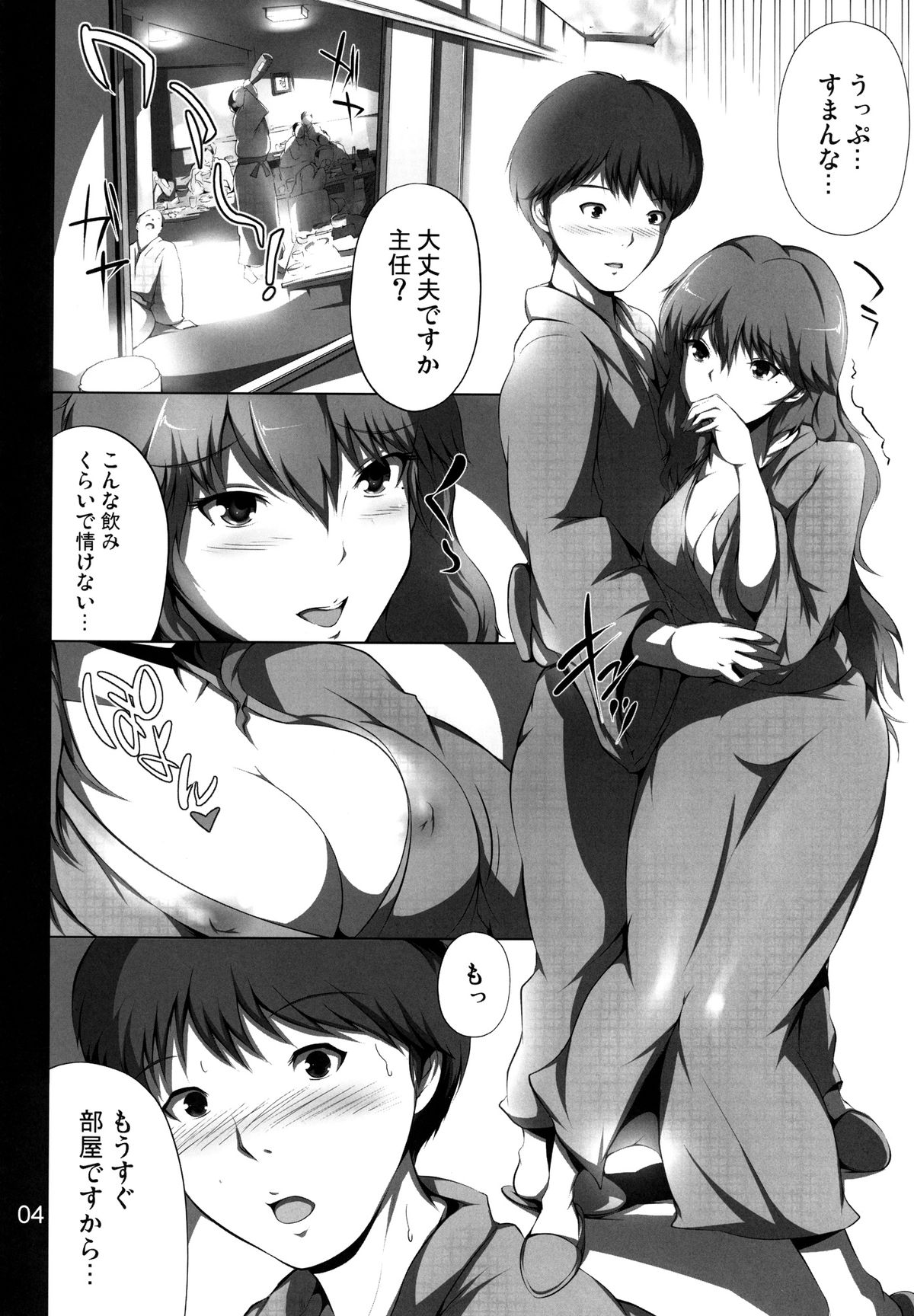 Himitsu no Aya chan - Page 4
