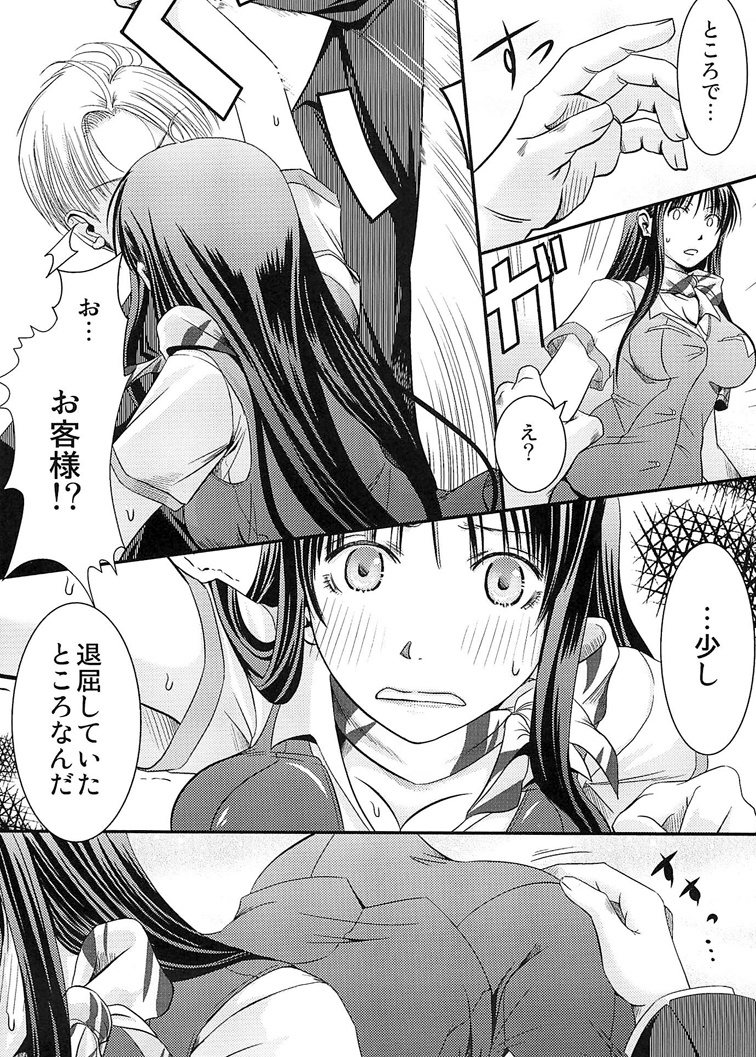 CA ～Koishitsu de Attend Shichau zo～ - Page 7