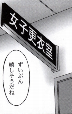 早乙女組総集編２ 携帯サイズ - Page 100