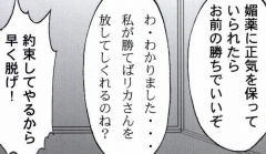早乙女組総集編２ 携帯サイズ - Page 133