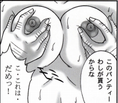 早乙女組総集編２ 携帯サイズ - Page 139