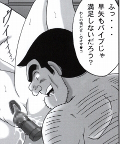 早乙女組総集編２ 携帯サイズ - Page 168