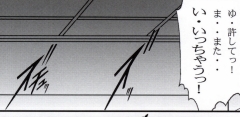 早乙女組総集編２ 携帯サイズ - Page 172