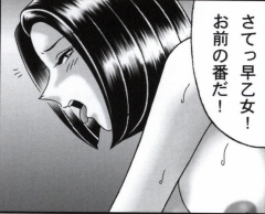 早乙女組総集編２ 携帯サイズ - Page 178